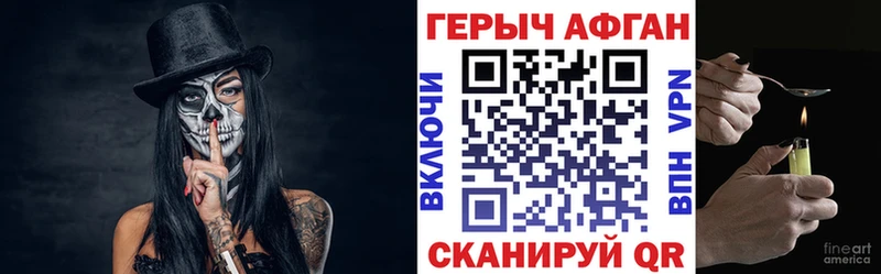 Героин афганец  Купить где  Болгар 