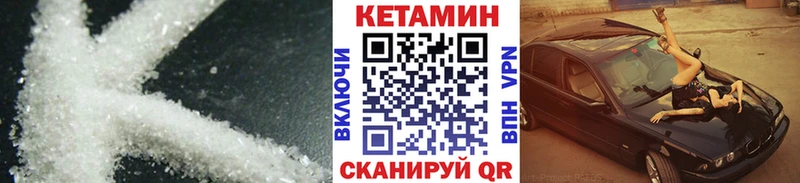 Купить где  Болгар  КЕТАМИН VHQ 