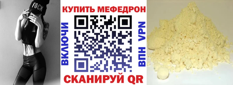 МЕФ мяу мяу  Купить  Болгар 